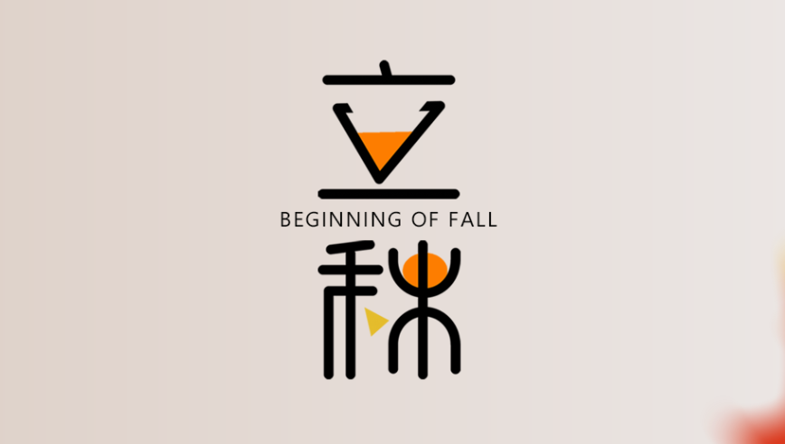山东银河  健身器材 立秋